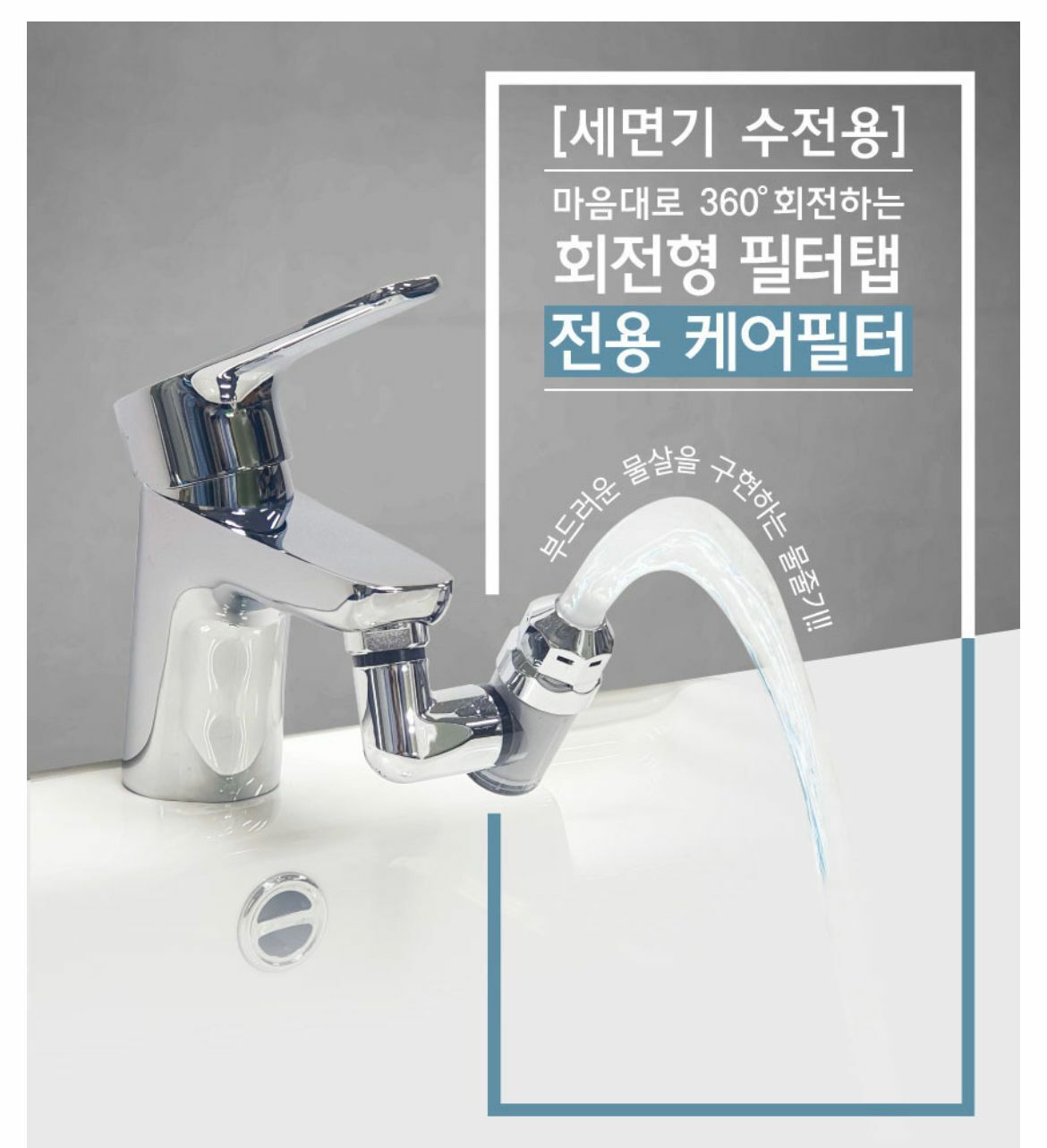 【MOODi 】360° 可視濾芯萬向旋轉水龍頭 (一機四濾芯優惠套裝)︱跟傳統水龍頭說拜拜