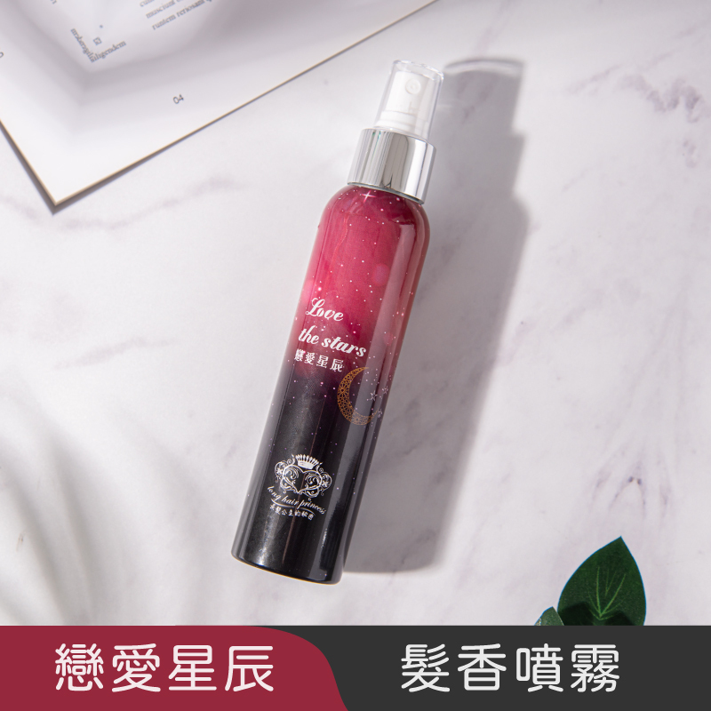 甜蜜果香-戀愛星辰髮香噴霧150ml