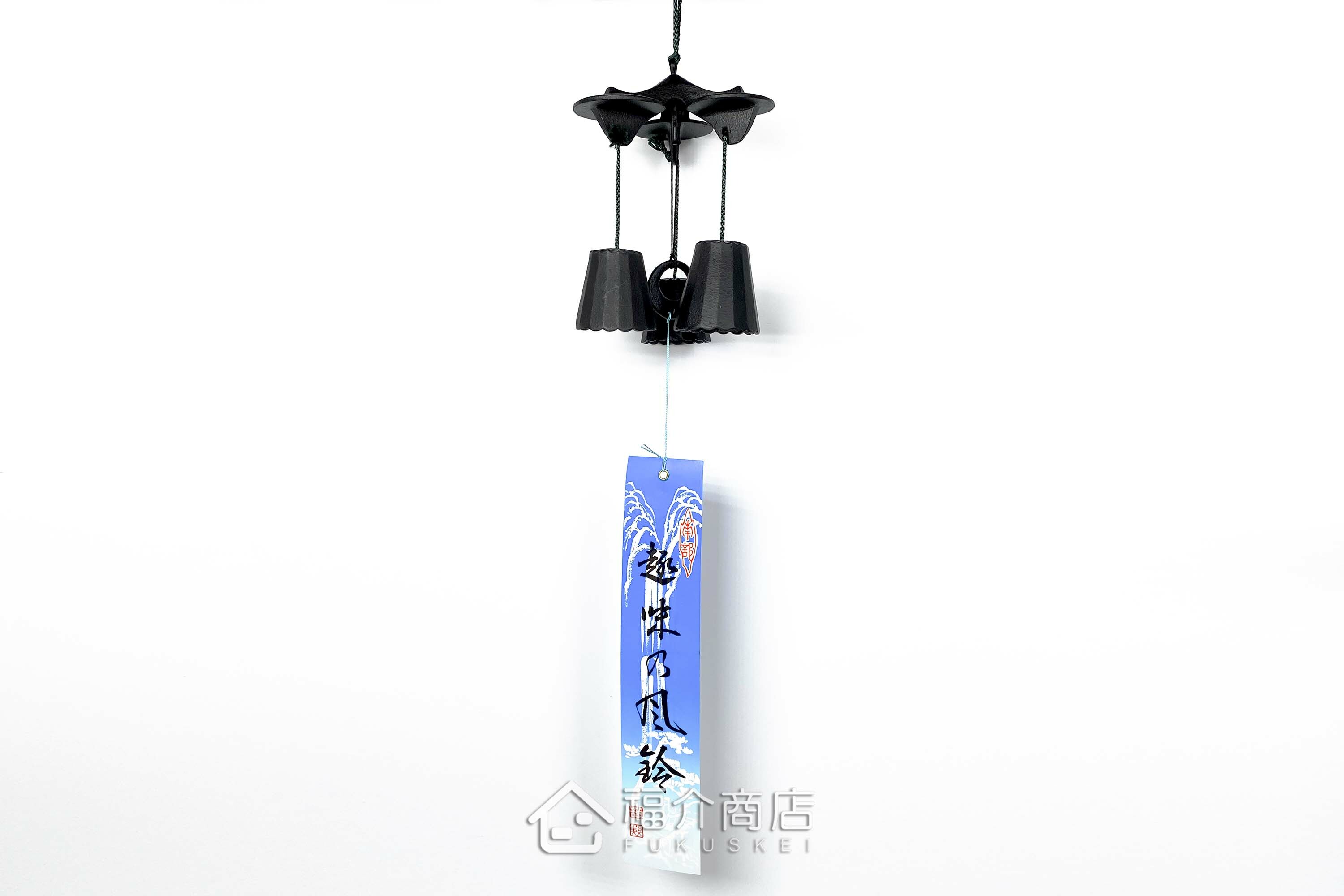 金屬做的黑色鑄鐵風鈴