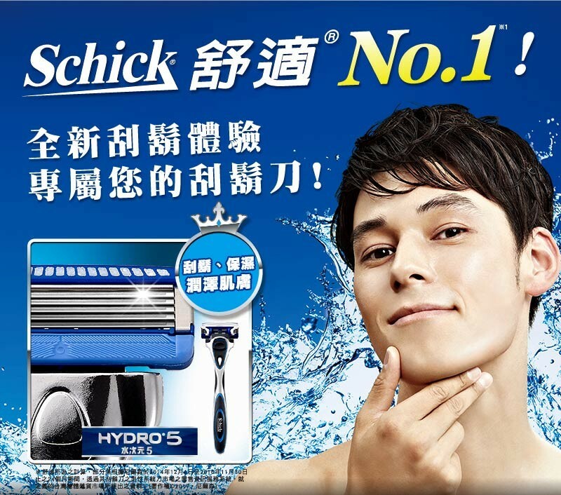 【舒適】水次元5-刮鬍刀 【內含1刀架(附刀頭)及替換刀頭1入】  ~可另購刀頭~