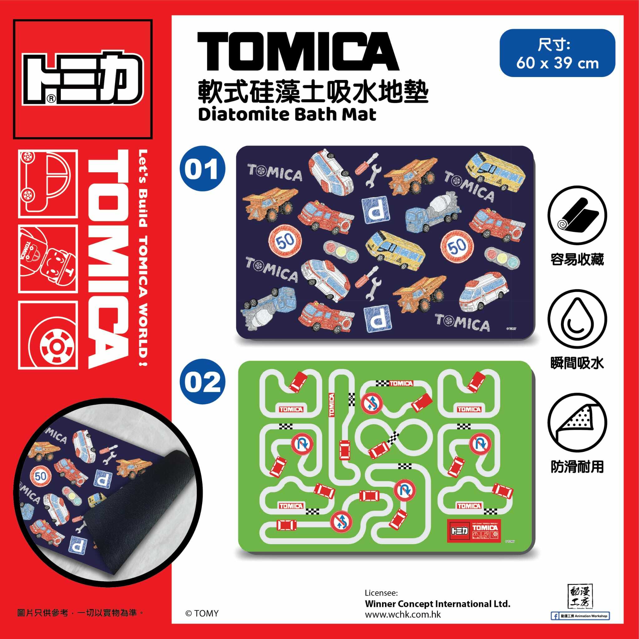 Tomica軟式硅藻土吸水地氈