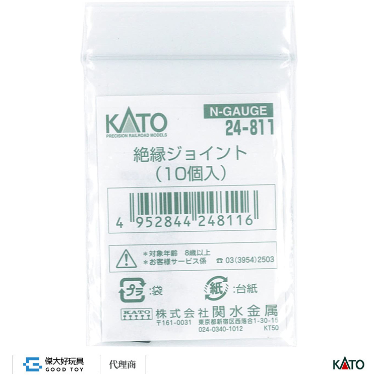 KATO 24-811 Insulation Joint (10pcs.)