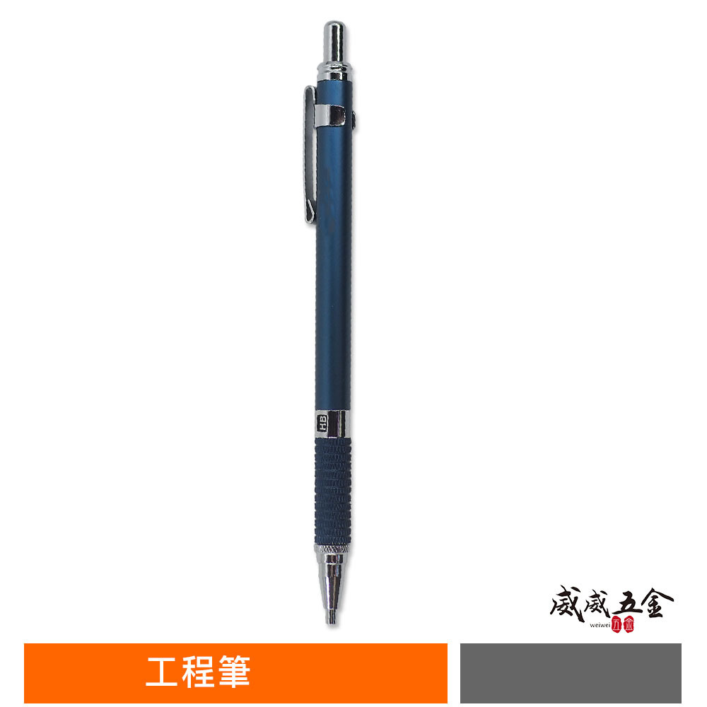 1支 裸裝｜2.0mm 鋁合金工程筆 畫線筆 製圖筆 建築筆 木工筆 自動鉛筆 畫線筆 2mm｜WH-176