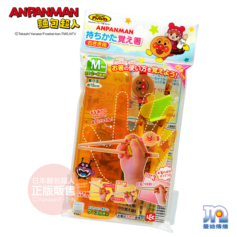 AN麵包超人學習筷組(右)M