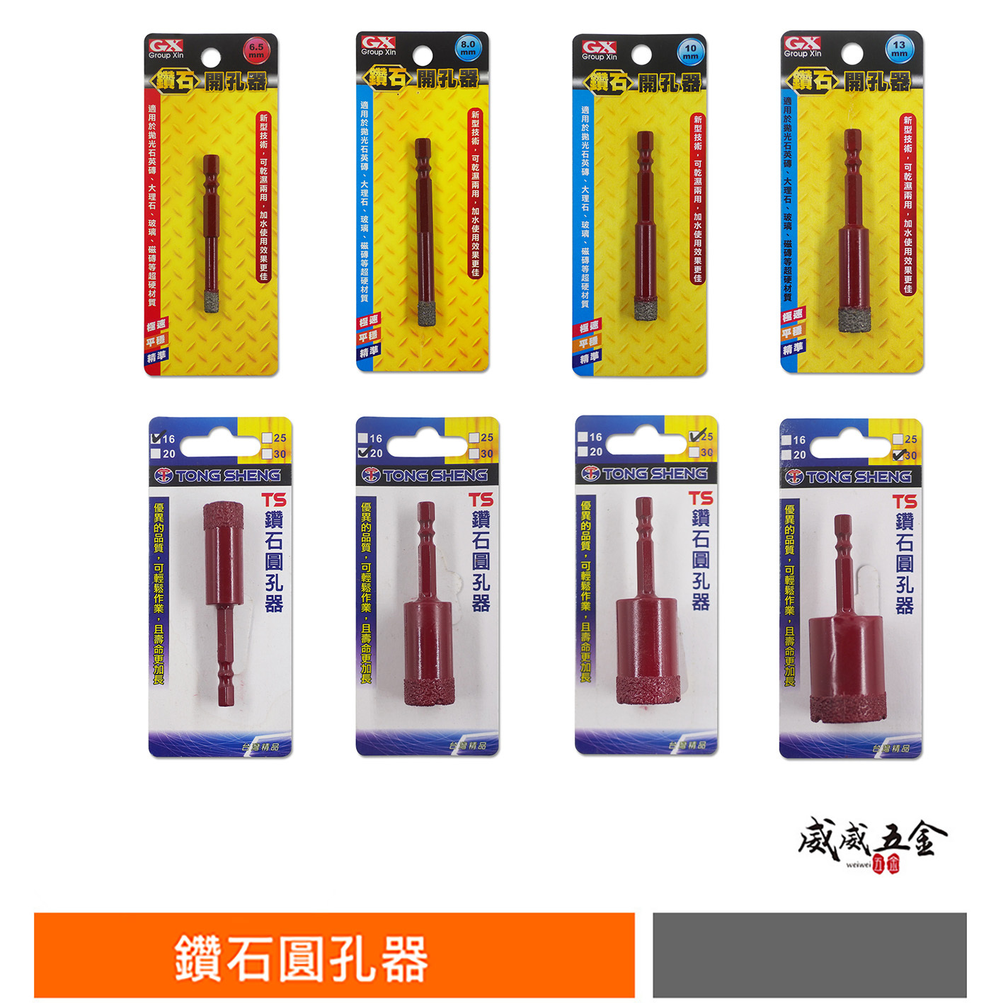 台灣製 GX｜6.5-30mm 六角柄鑽石開孔器｜圓穴鑽頭 圓孔器 乾濕兩用鑽尾 拋光石英鑽大理石玻璃磁磚