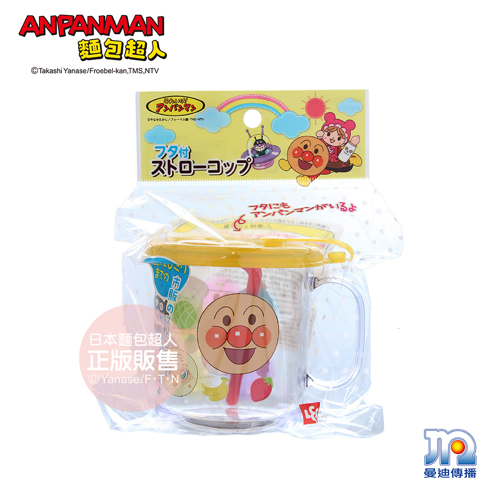 AN日本麵包超人單耳吸管蓋杯(附吸管)