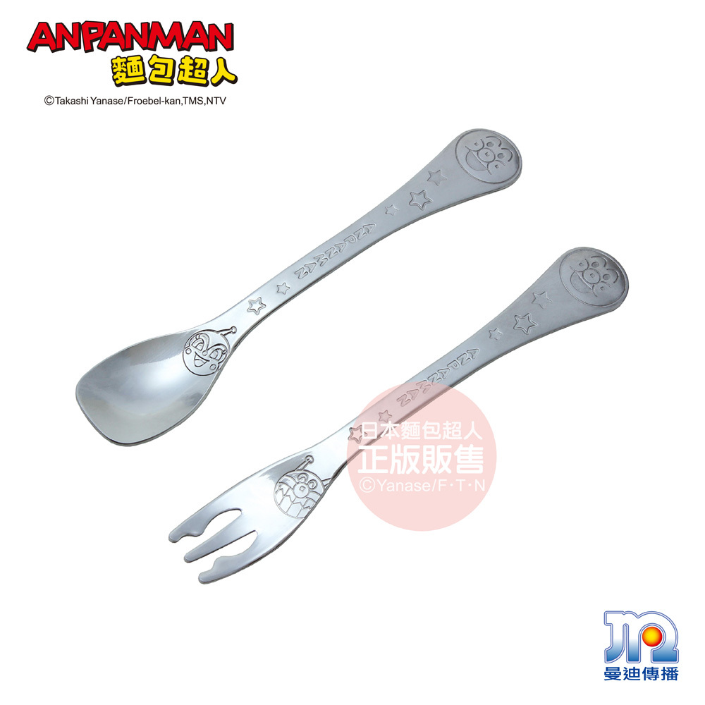 AN麵包超人日製不鏽鋼湯匙&叉子組(S)