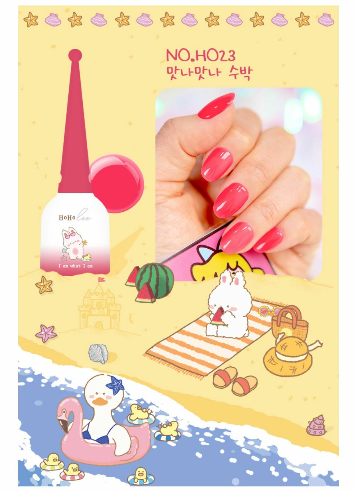 HOHOLEE- H023 (10ml)