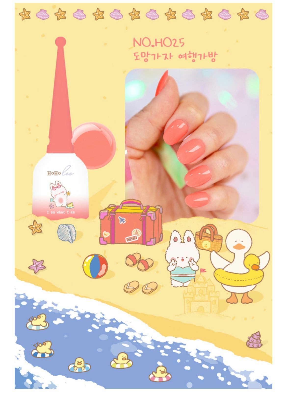 HOHOLEE- H025 (10ml)