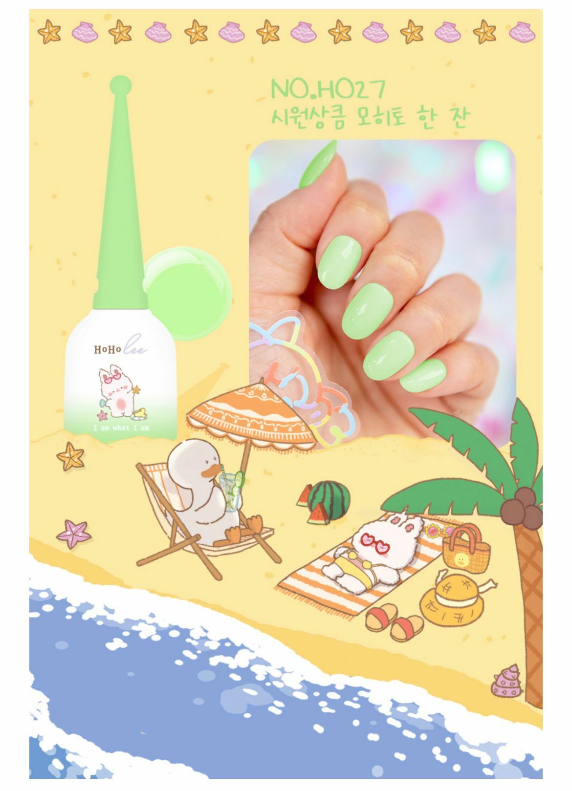 HOHOLEE- H027 (10ml)