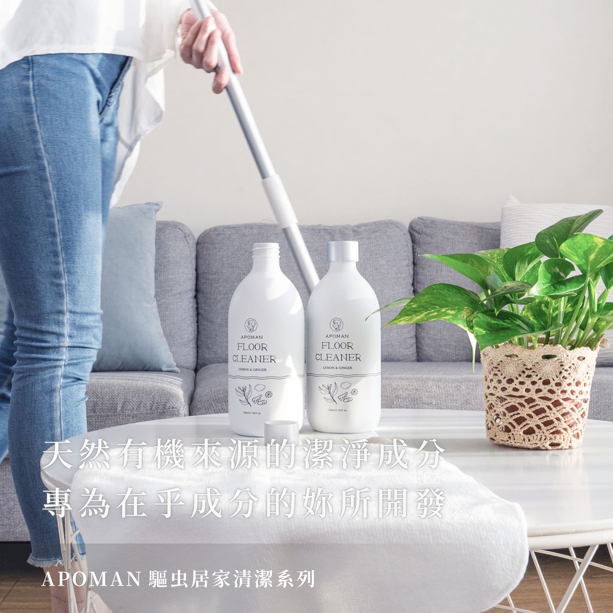 APOMAN 檸檬生薑地板清潔劑/量杯 [狗狗友善] - Noda labs