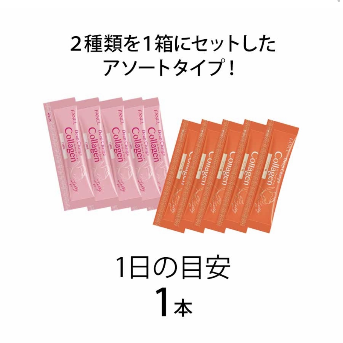 [限定] FANCL Deep Charge Collagen Jelly 3000mg 膠原蛋白啫喱 限定白桃&芒果口味