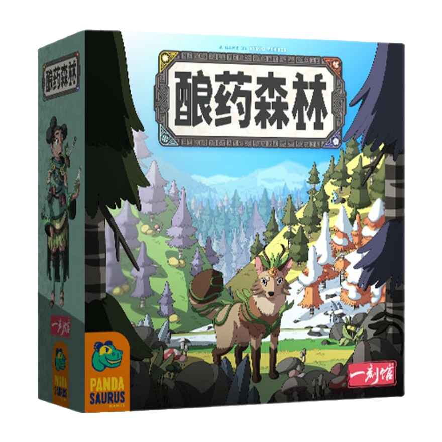 釀藥森林(簡中版)