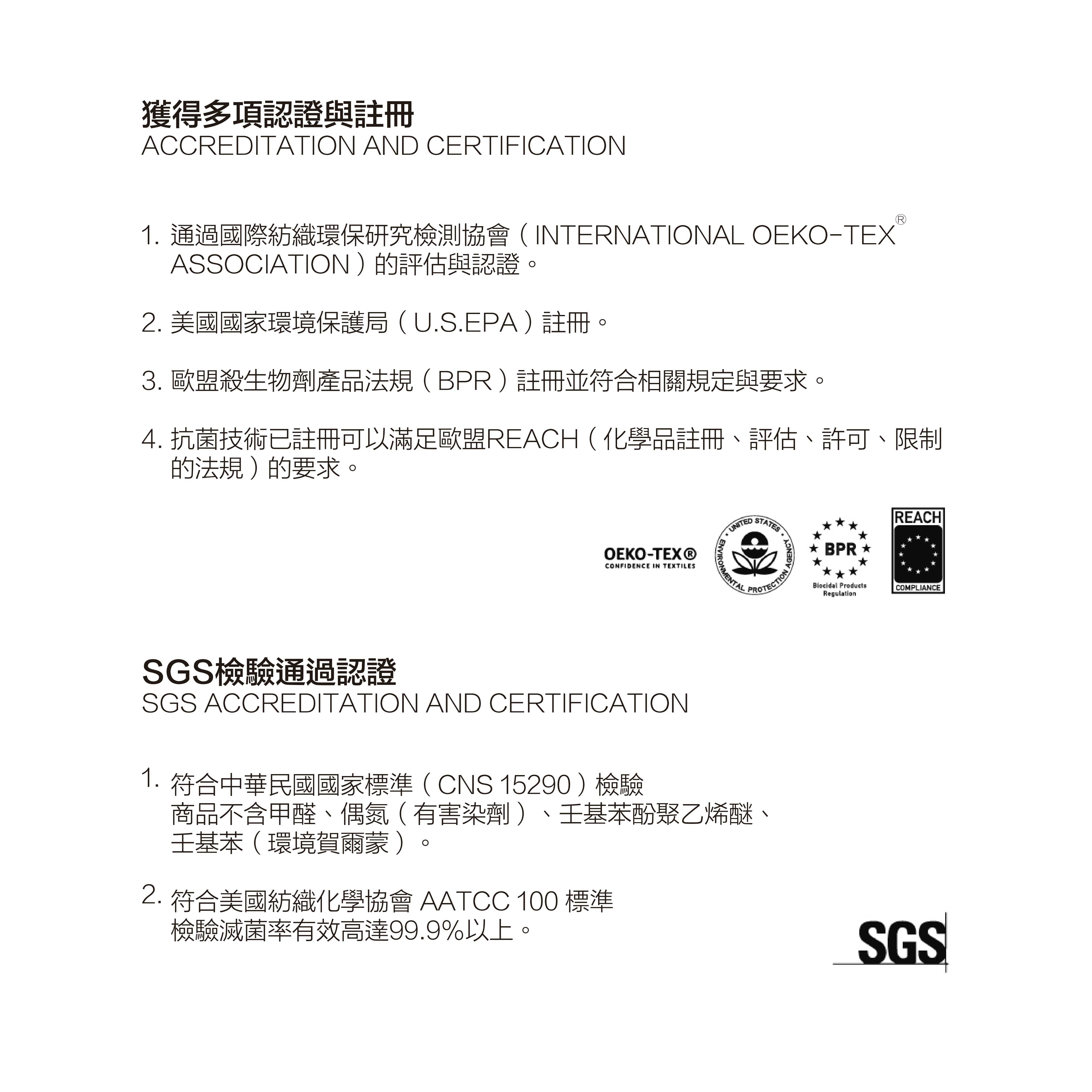 獨家訂製款 機能除臭刺繡Logo長襪通過國際多項認證