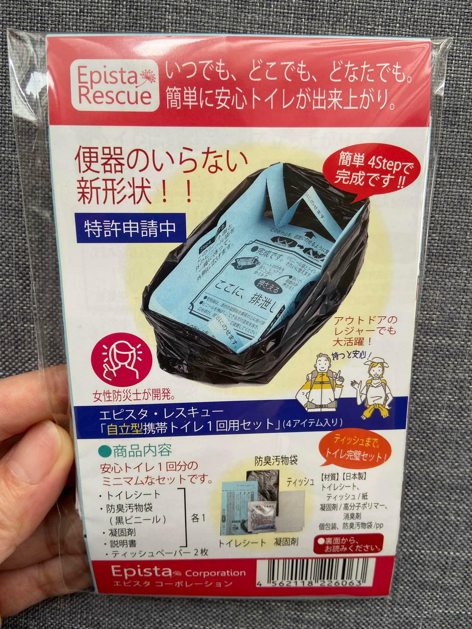Epista Rescue 便攜式簡易廁所