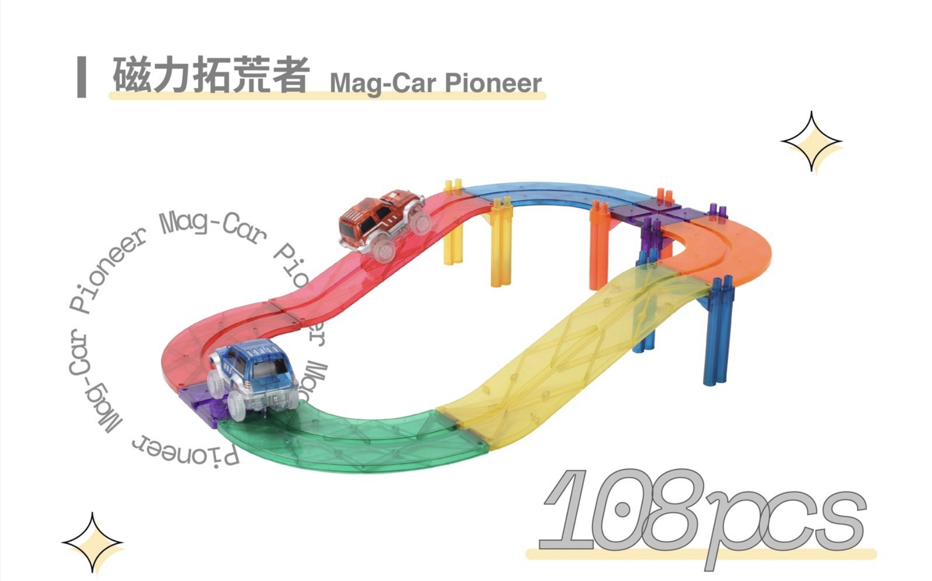 MNTL 磁力拓荒者組合 - MAG-Car Pioneer 108pcs