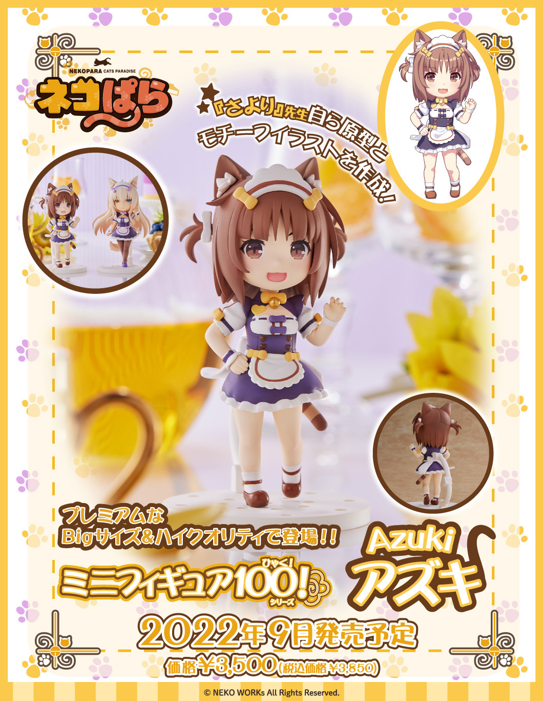 「ACG.GO」「預購」日版 PLUM Mini Figure 100! 紅豆 貓娘樂園 Q版模型
