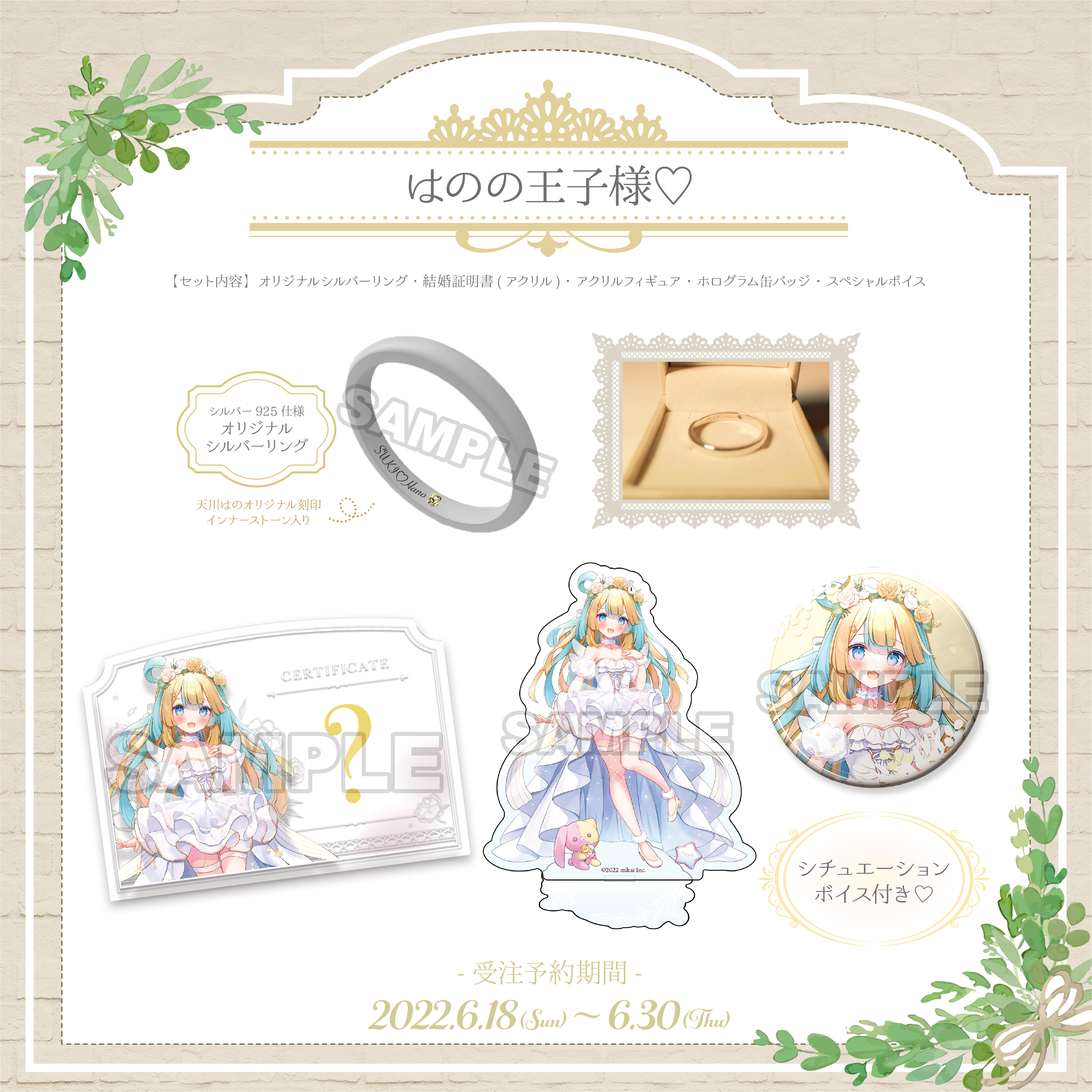 「ACG.GO」Re:AcT VTUBER Full Bloom！天川はの「はのの王子様♡ 」