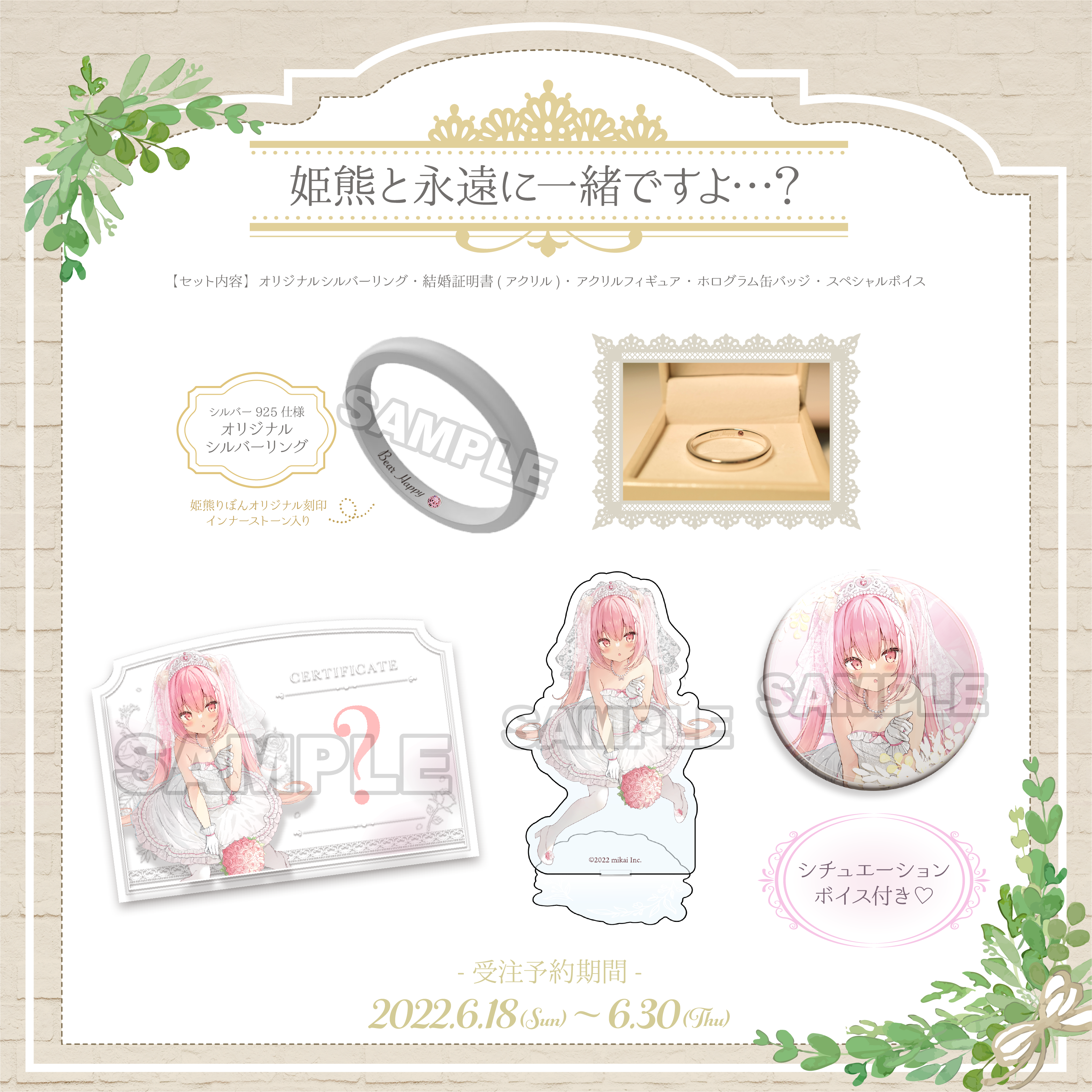 「ACG.GO」Re:AcT VTUBER Full Bloom！姫熊りぼん「姫熊と永遠に一緒ですよ…？」