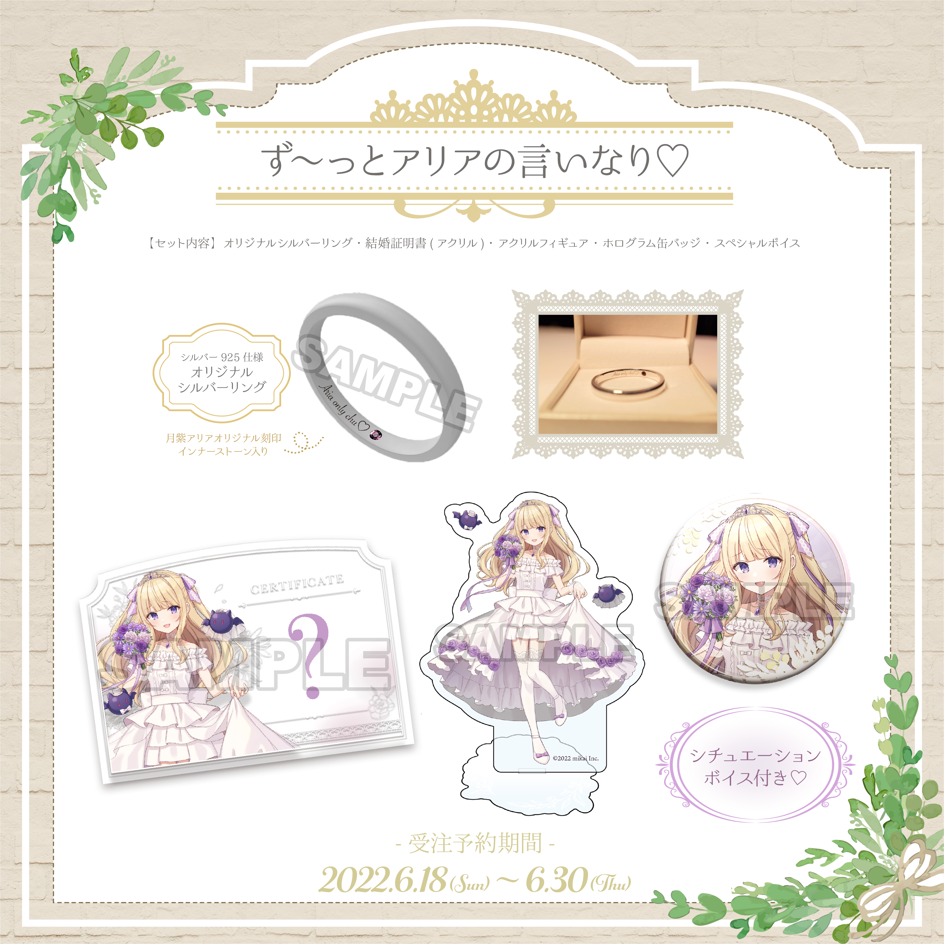 「ACG.GO」Re:AcT VTUBER Full Bloom！月紫アリア「ず〜っとアリアの言いなり♡」