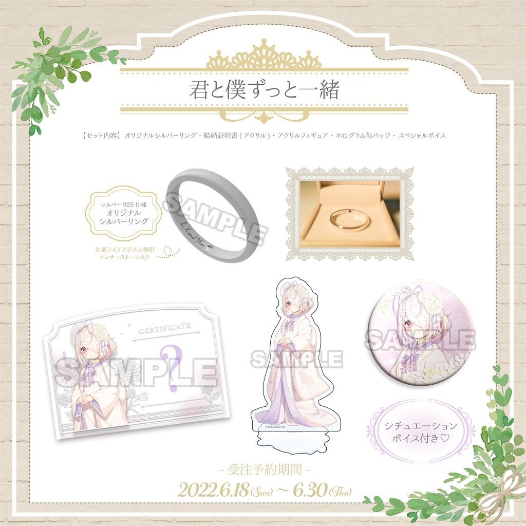 「ACG.GO」Re:AcT VTUBER Full Bloom！九楽ライ「君と僕ずっと一緒」