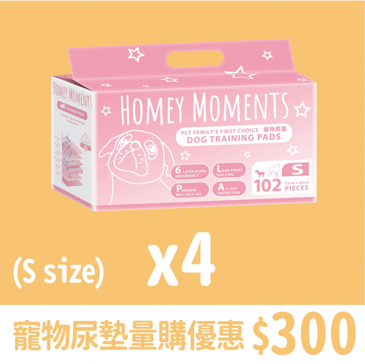 原箱優惠 - Homey Moments 寵物尿墊  (S - 102片) 4包 (公價貨品)