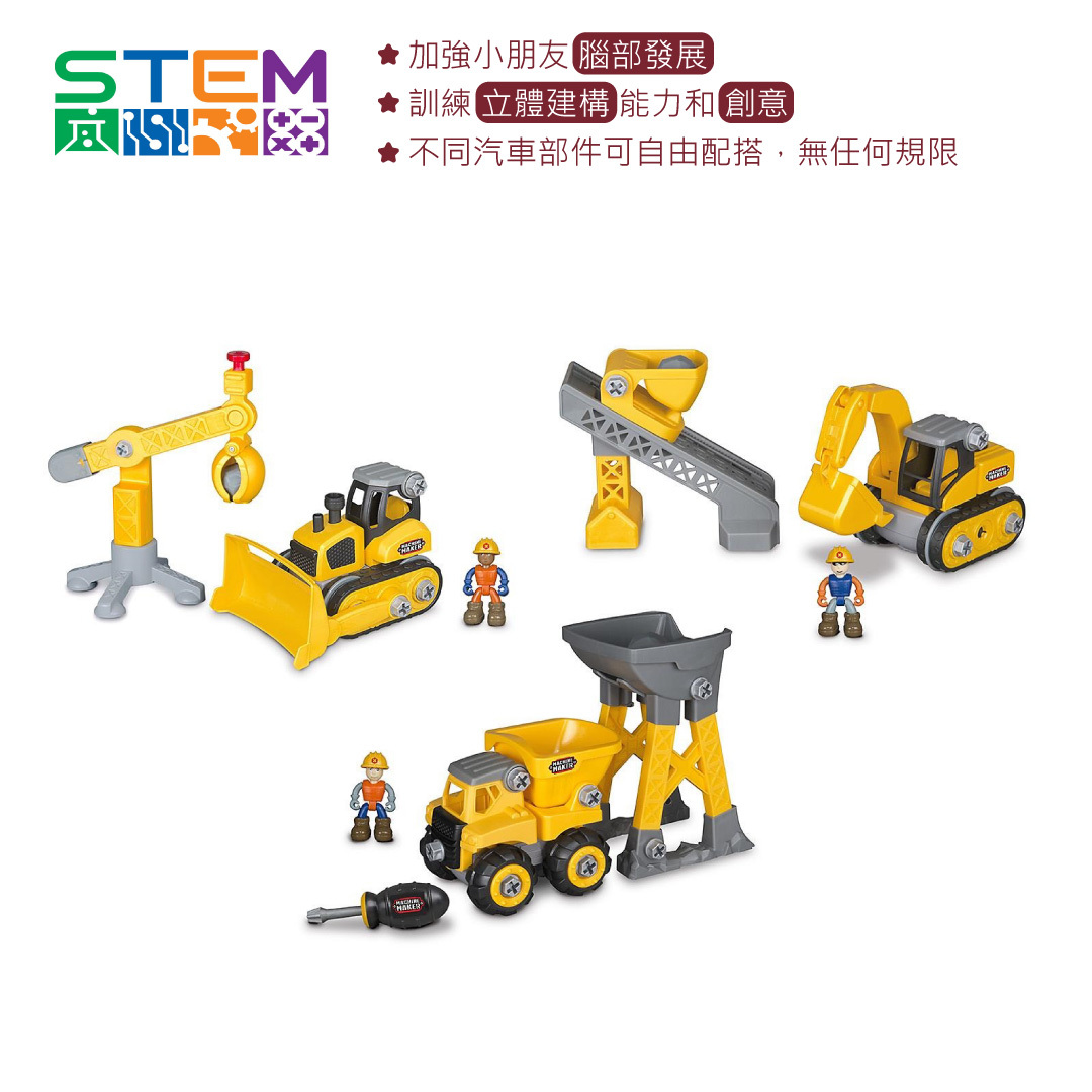 machine maker mega construction set