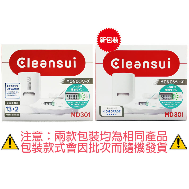 Mitsubishi -【MD301】Cleansui Faucet Type Water Purifier