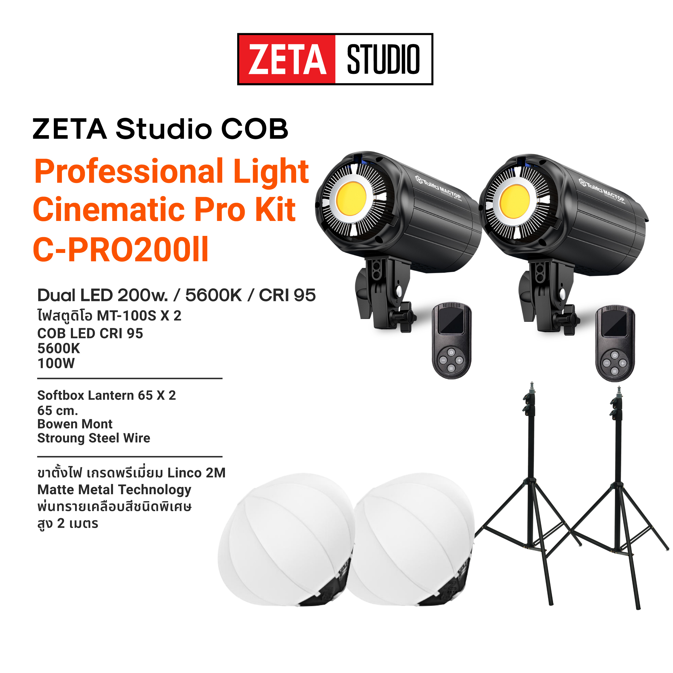 ZETA Studio COB Professional Light Pro Kit CPRO200ll