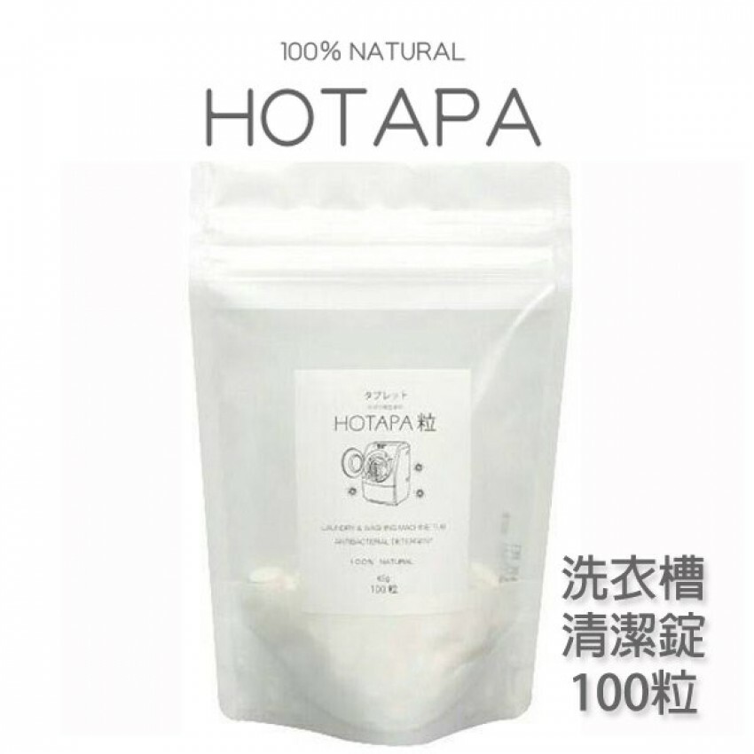 HOTAPA - 100％天然抗菌 可洗洗衣槽&洗衣丸 袋裝 100粒 |日本製