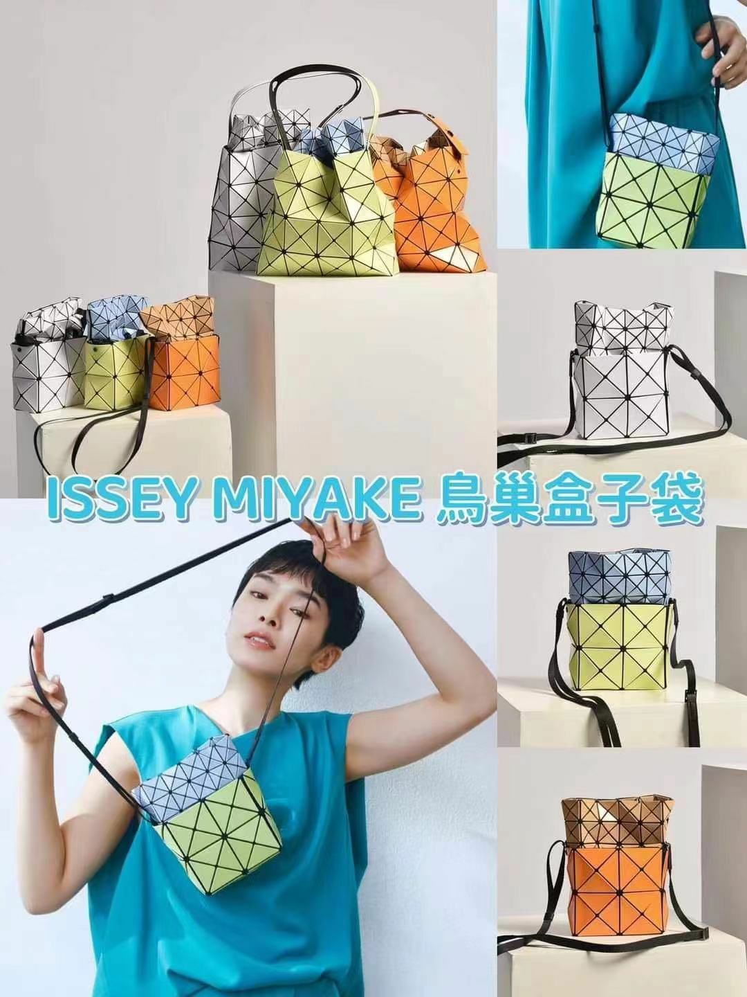 ISSEY MIYAKE🇯🇵 鳥巢盒子袋 - 2202374