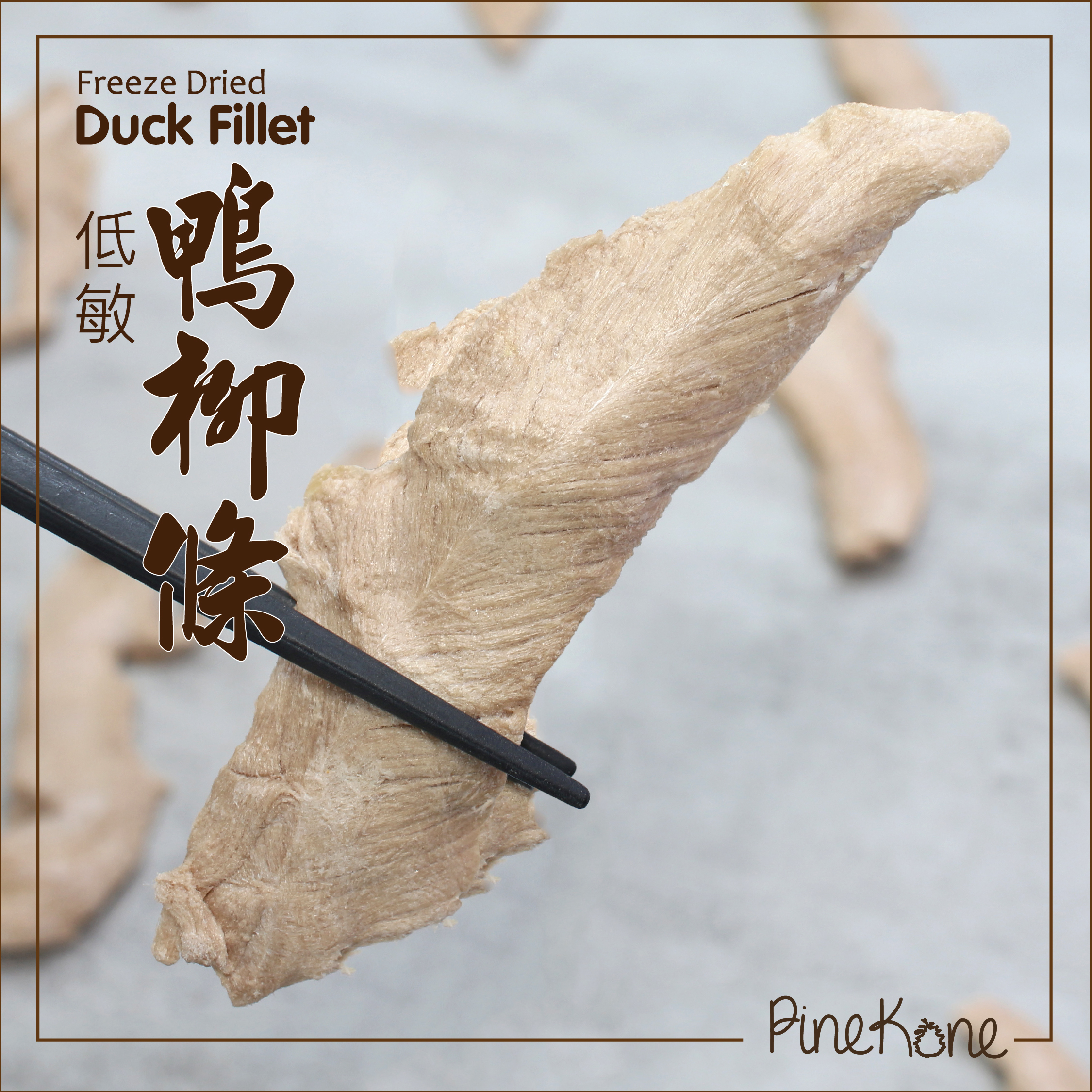 Pinekone - 泰國鴨柳條 20g <低敏,低脂, 低膽固醇, 低熱量> (凍乾小食)