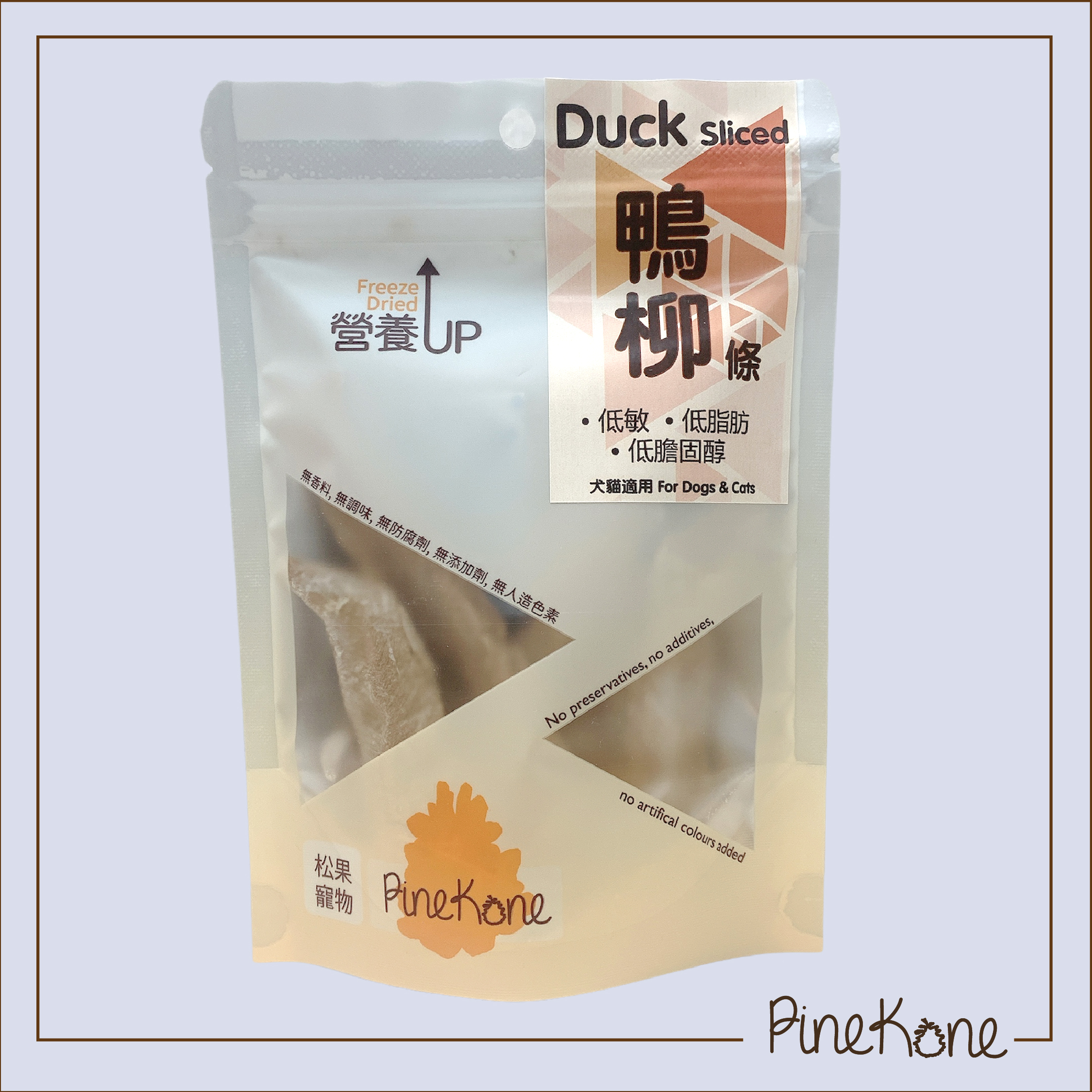 Pinekone - 泰國鴨柳條 20g <低敏,低脂, 低膽固醇, 低熱量> (凍乾小食)