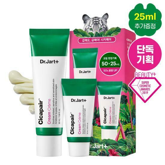 Dr.Jart+ Cicapair Cream 50ml [Olive Young +25ml Planning Set]