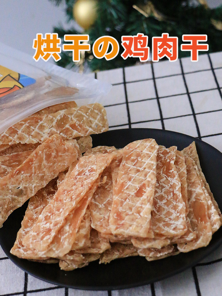 MONBAD蒙贝 超薄鸡肉片 500gram