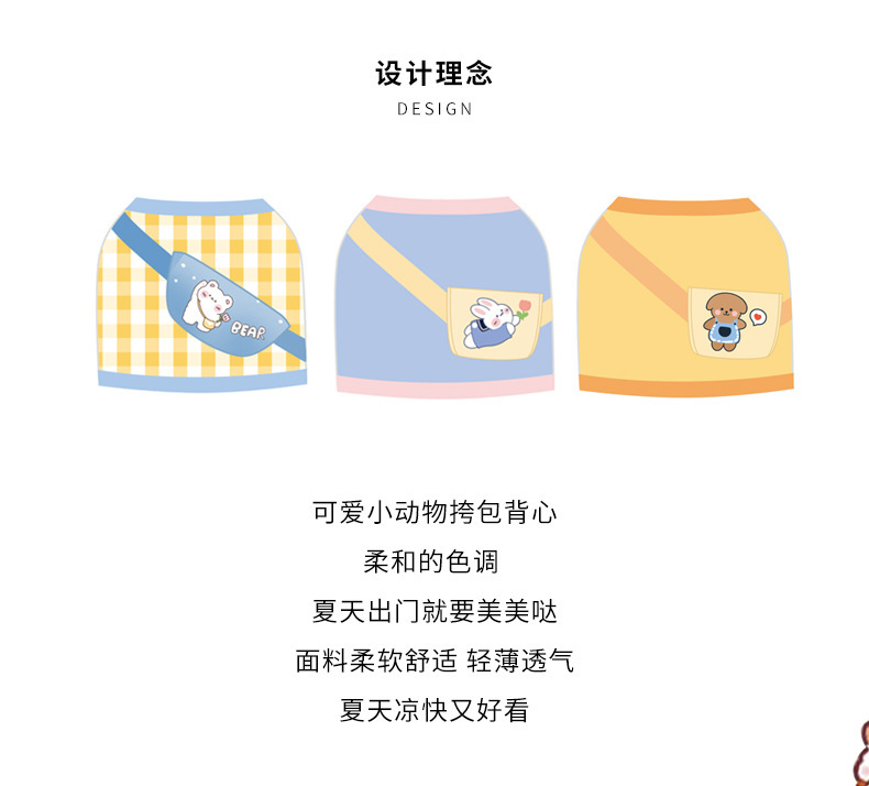 新款挎包小背心 可爱风