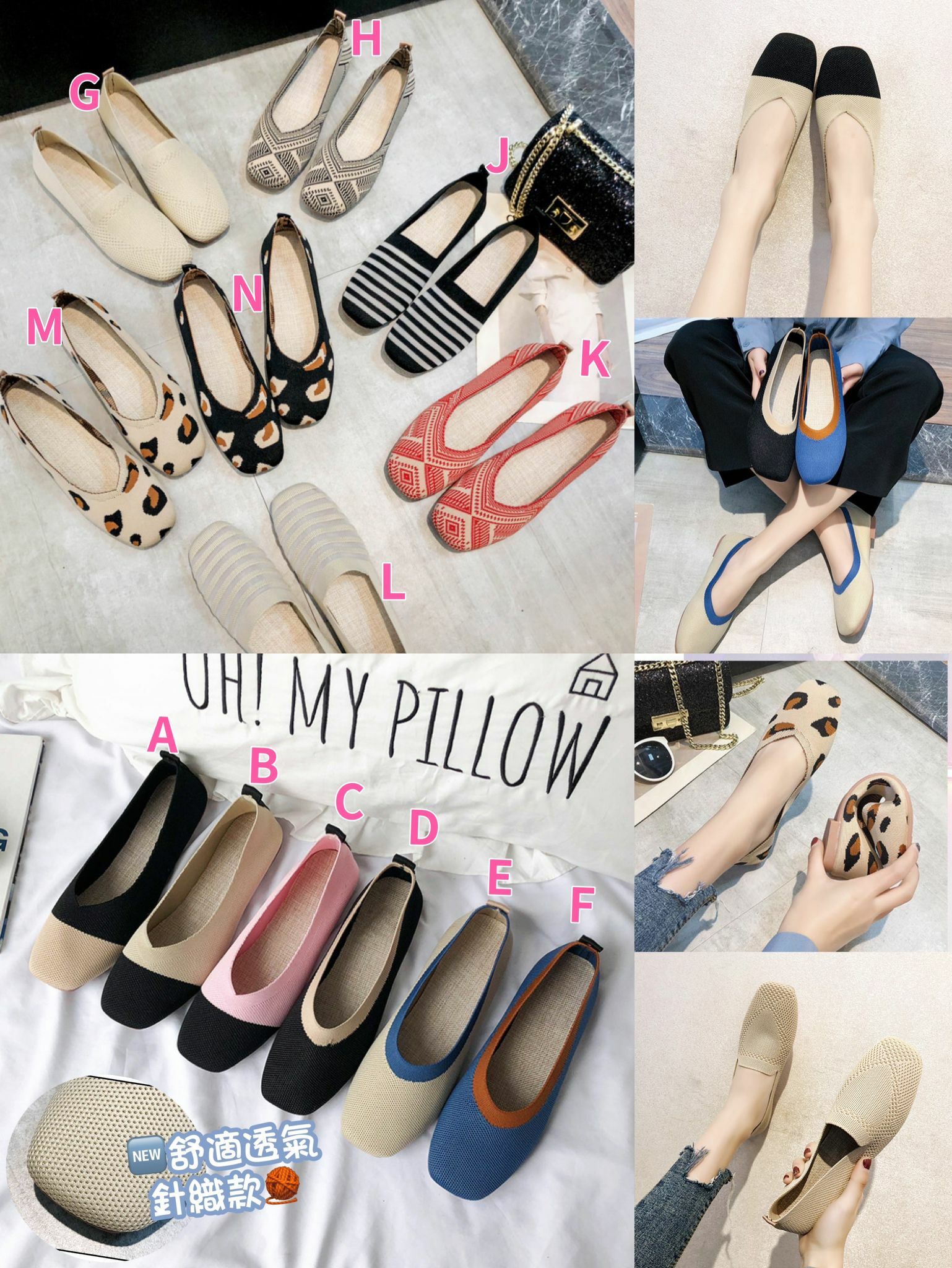 🆕日款圓頭超舒適軟底針織平底鞋🥿 -2202370