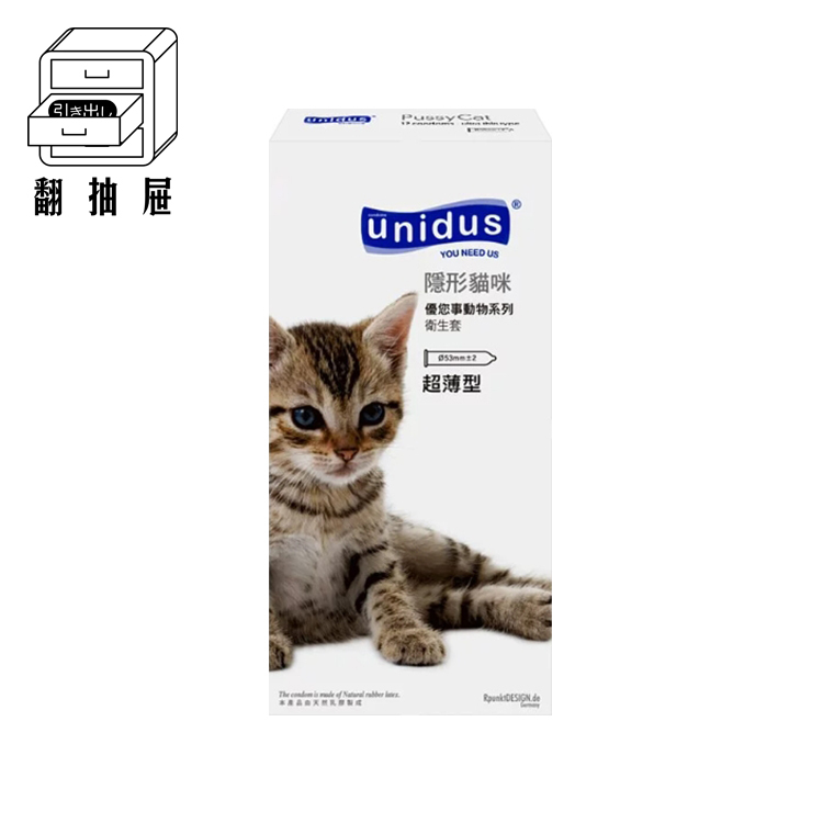 翻抽屜｜unidus優您事 動物系列保險套 隱形貓咪-超薄型 12入