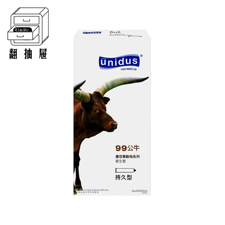 翻抽屜｜unidus 優您事 動物系列保險套 99公牛-持久型 12入