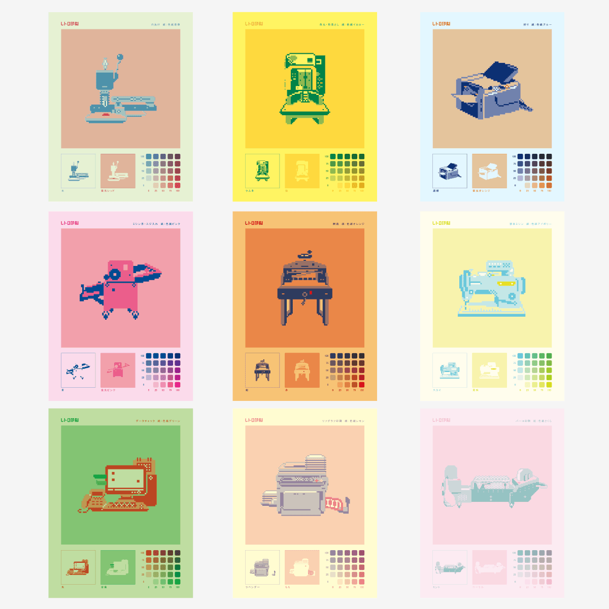 昭和レトロ ヴィンテージ印刷物／✮ザ・サウンド・ペーパ―✮ レトロ印刷コレクション | レトロ印刷JAM |本 | 通販 | Amazon