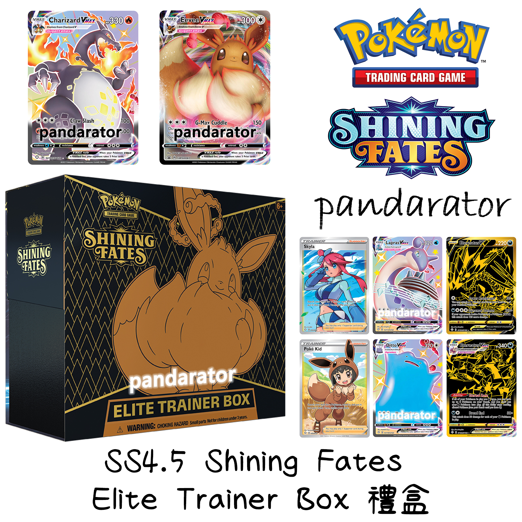 ポケモン - ポケモン Shining Fates Elite Trainer Box Pokémon TCG: Shining Fates Elite Trainer Box | Pokémon