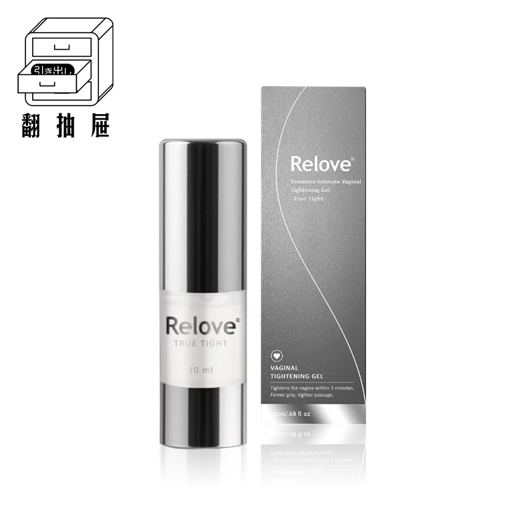翻抽屜｜Relove 緊依偎 女性護理凝膠