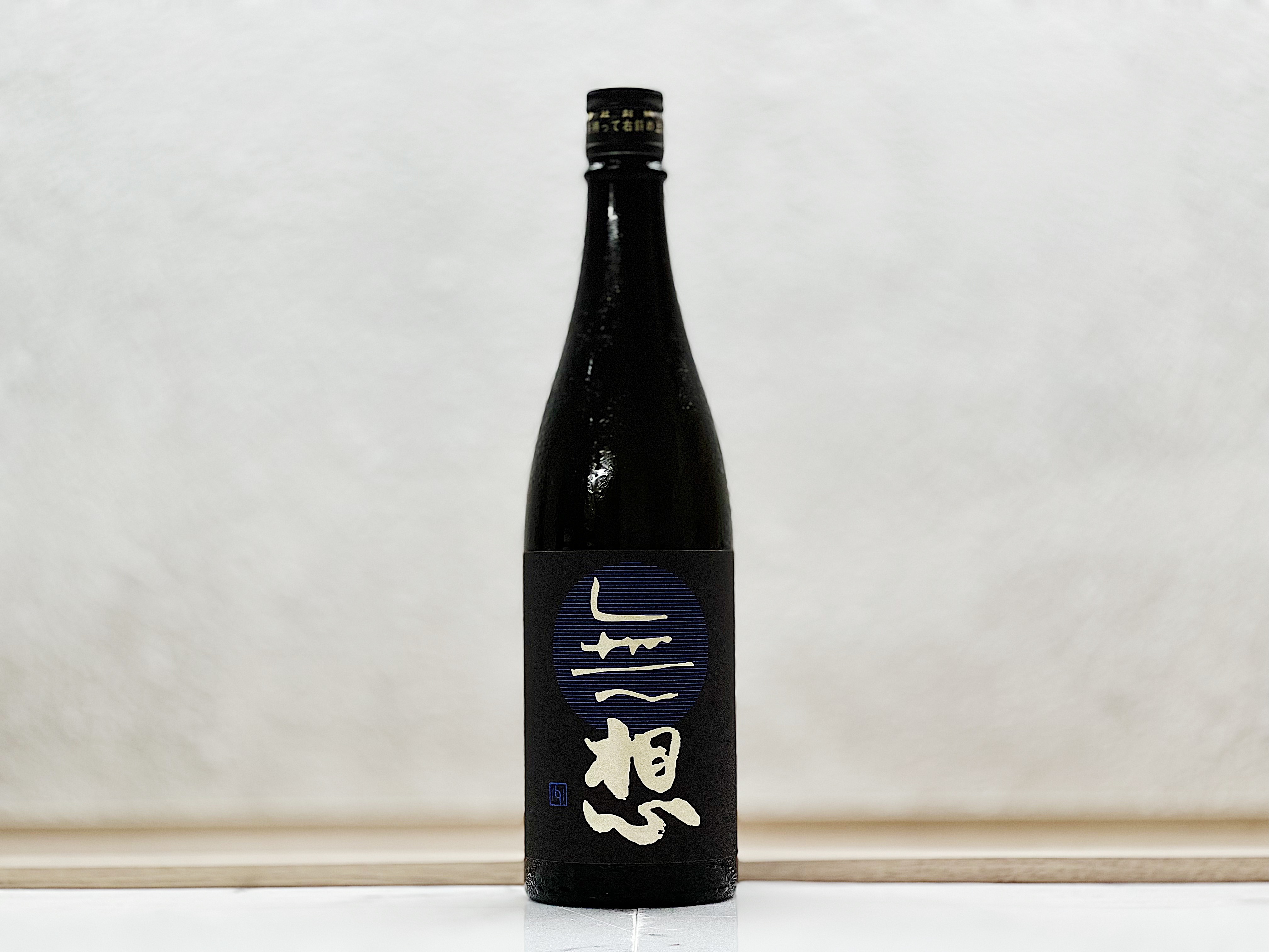 無想 厳雪 純米吟釀 直汲 生原酒