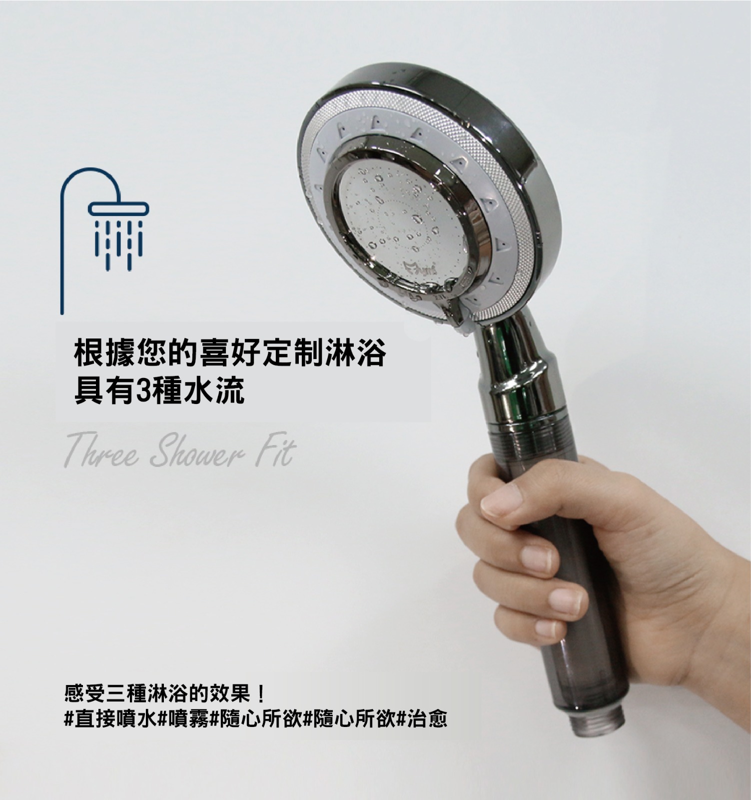 淋浴花灑-花灑頭-花灑-沖涼-濕疹