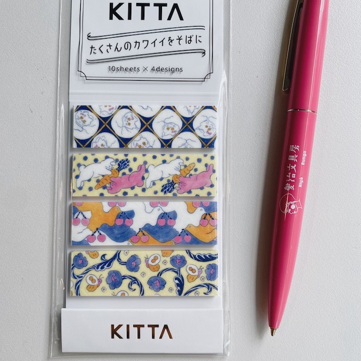 動物(北澤平祐設計款) 隨身攜帶和紙膠帶 KIT065｜日本 KITTA