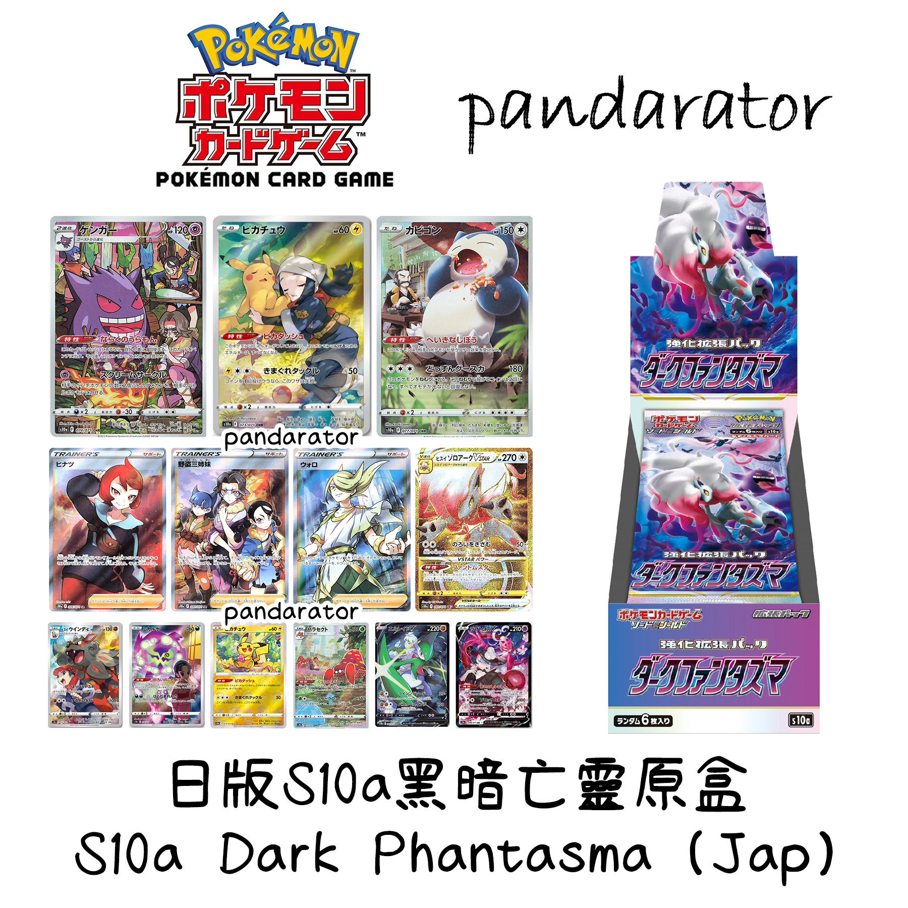 S10a Dark Phantasma Booster Box (20 pack)