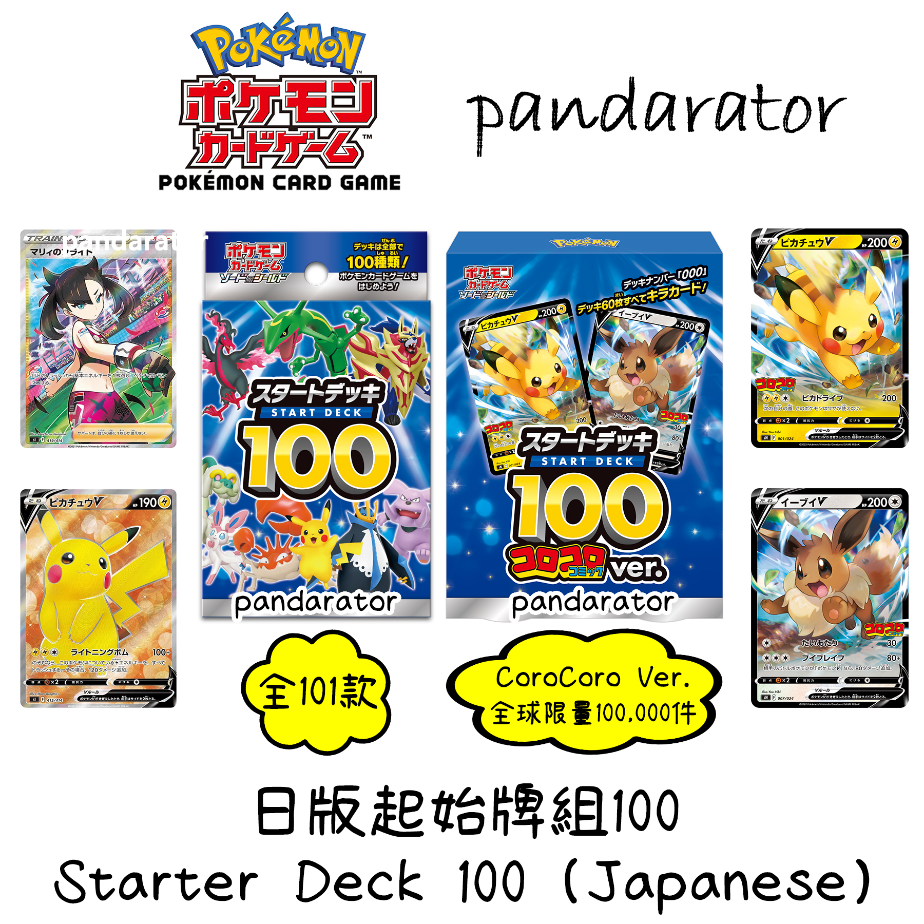 mcdonalds halloween pokemon cards Pokmon Cards McDonald's An Halloween Booster Cards 59 Total Cards