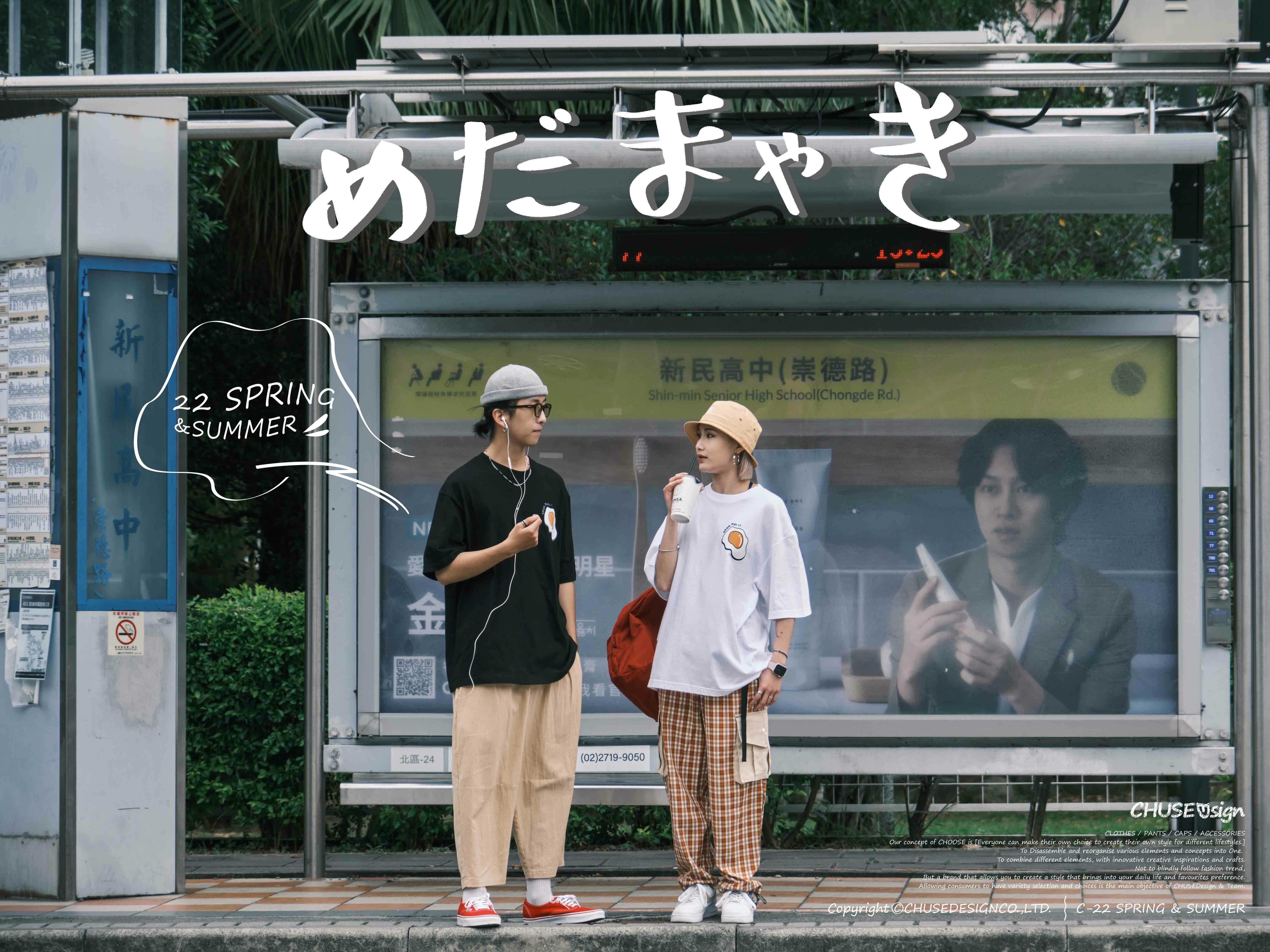 chusedesign-2022-spring-summer-c22-lookbbook
