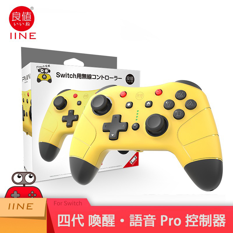 NS 良值 四代無線控制器 皮卡丘 L466