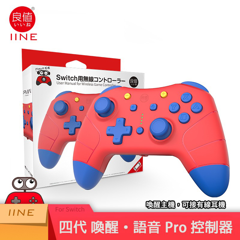 NS 良值 四代無線控制器 瑪利歐 L468